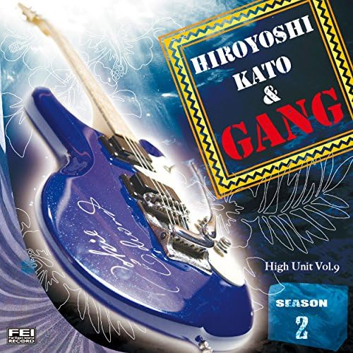 【中古】 High UNIT VOL 2 Hiroyoshi Kato and friends / 加藤博啓 Amazon.co.jp: Hiroyoshi Kato & GANG Season 2 : 加藤博啓